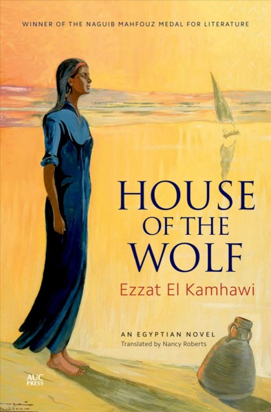 House of the wolf / Ezzat El Kamhawi ; translated by Nancy Roberts.